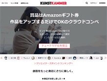 Tablet Screenshot of kunstkammer.net